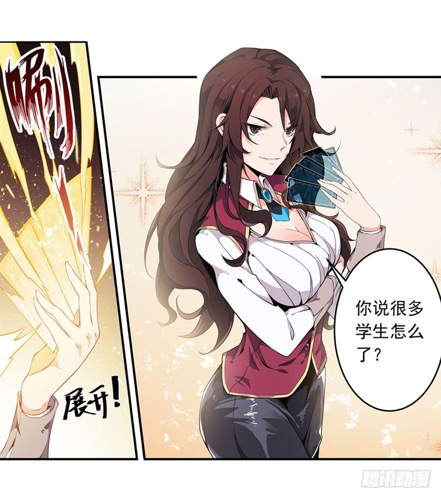 无限使徒与十二战姬5话