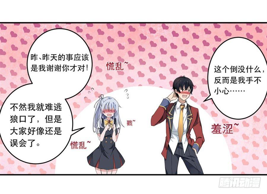 无限使徒与十二战姬6话