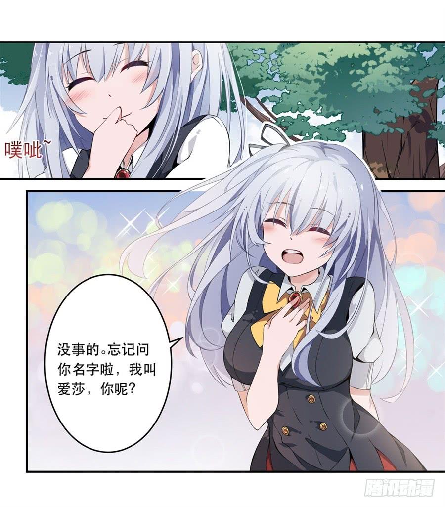 无限使徒与十二战姬6话