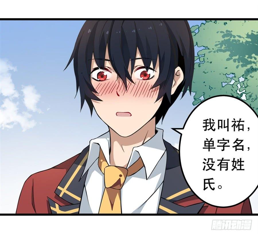 无限使徒与十二战姬6话