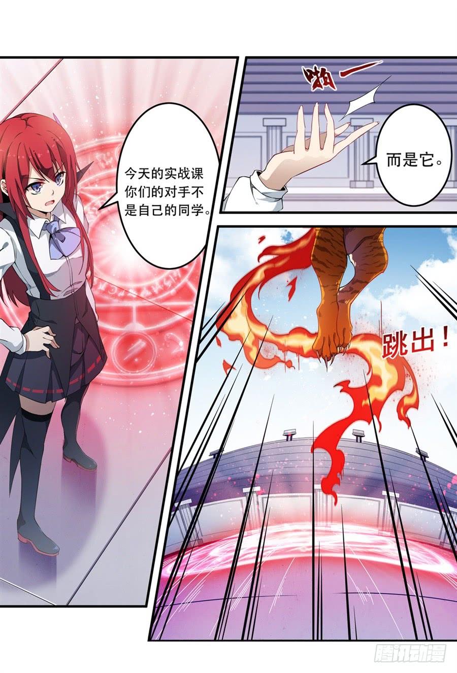 无限使徒与十二战姬6话
