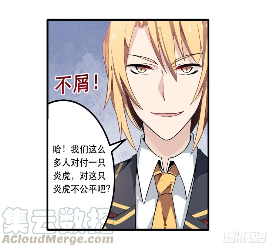无限使徒与十二战姬6话