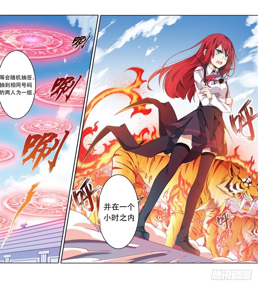 无限使徒与十二战姬6话