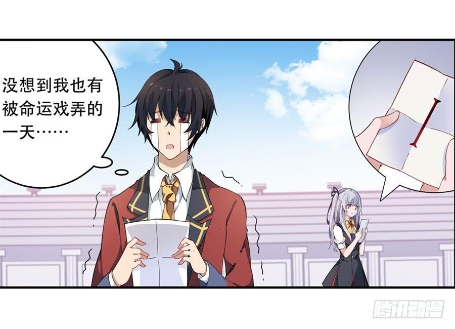无限使徒与十二战姬6话