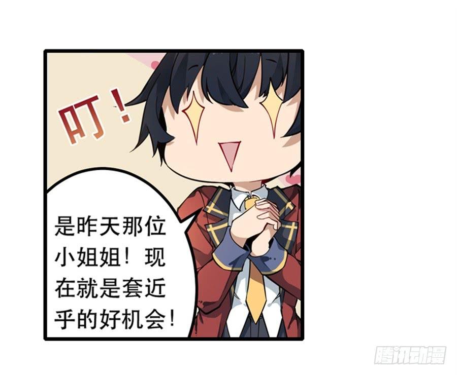 无限使徒与十二战姬6话