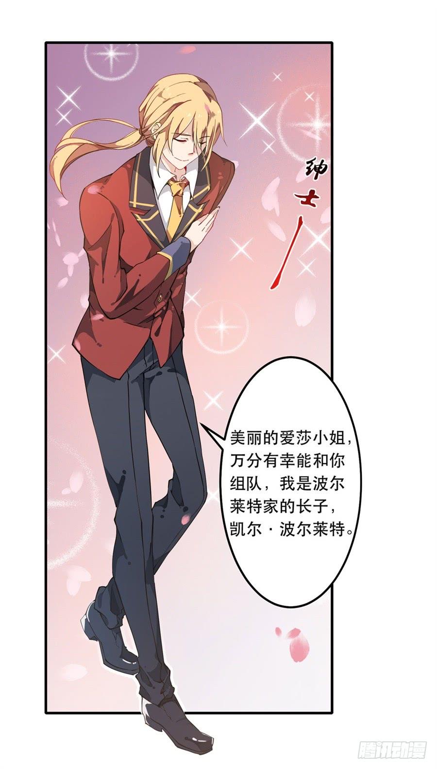 无限使徒与十二战姬6话