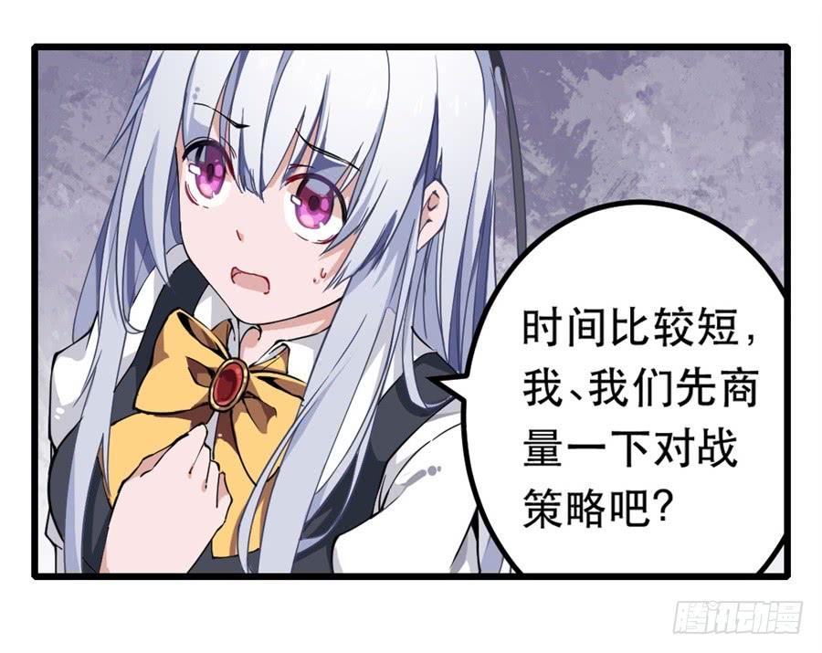 无限使徒与十二战姬6话