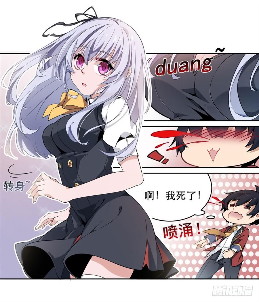 无限使徒与十二战姬6话