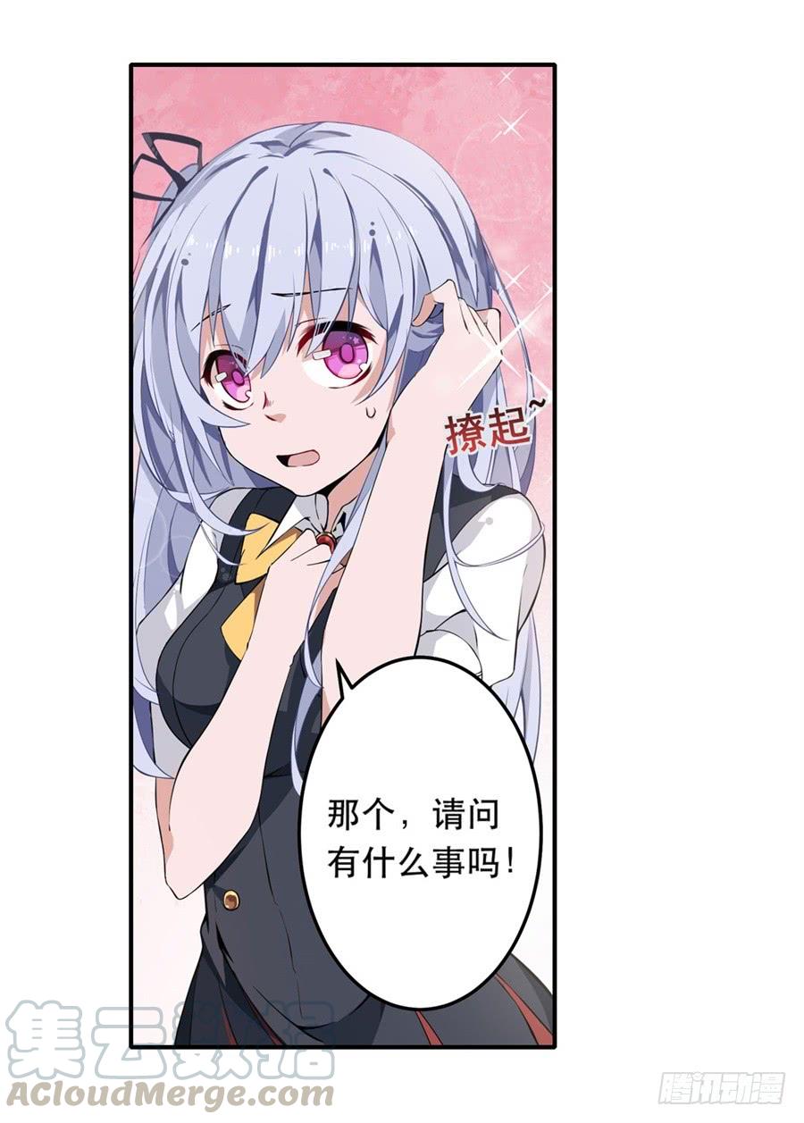 无限使徒与十二战姬6话