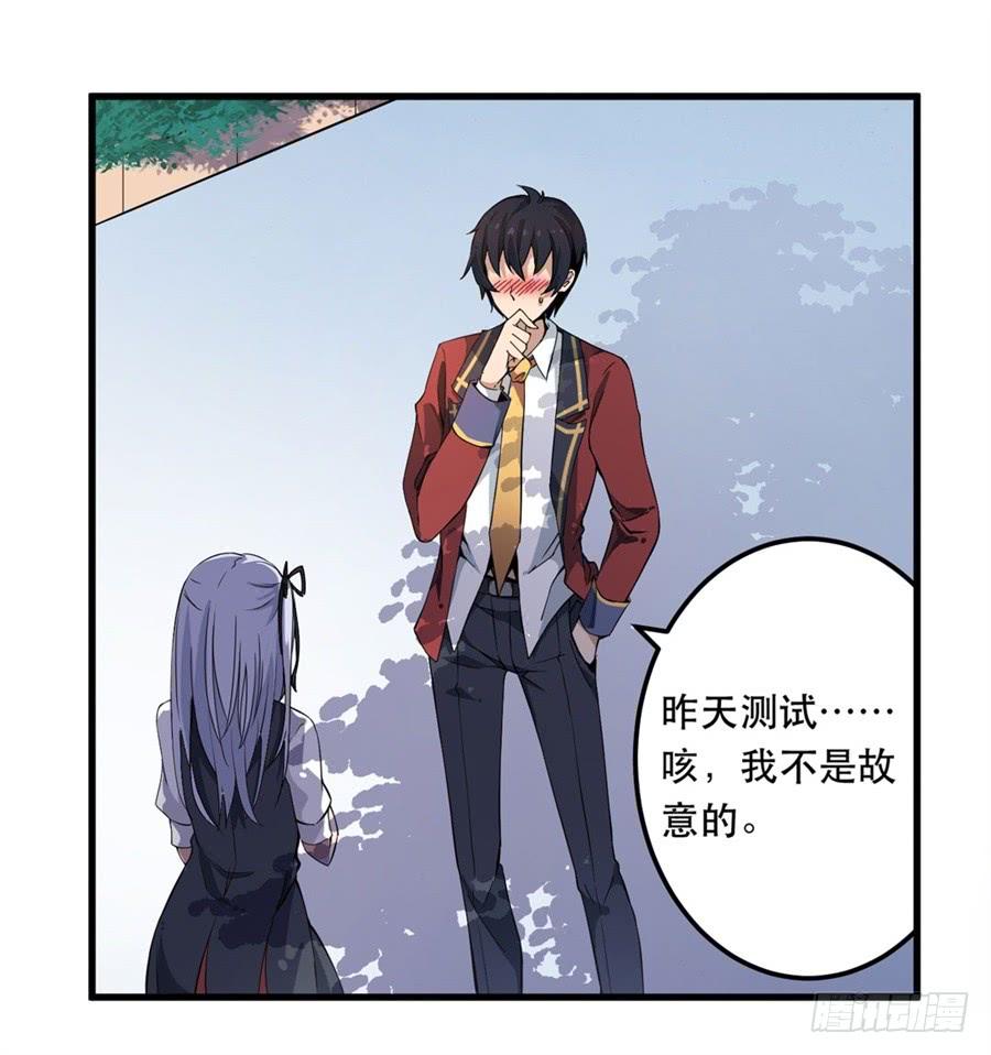 无限使徒与十二战姬6话