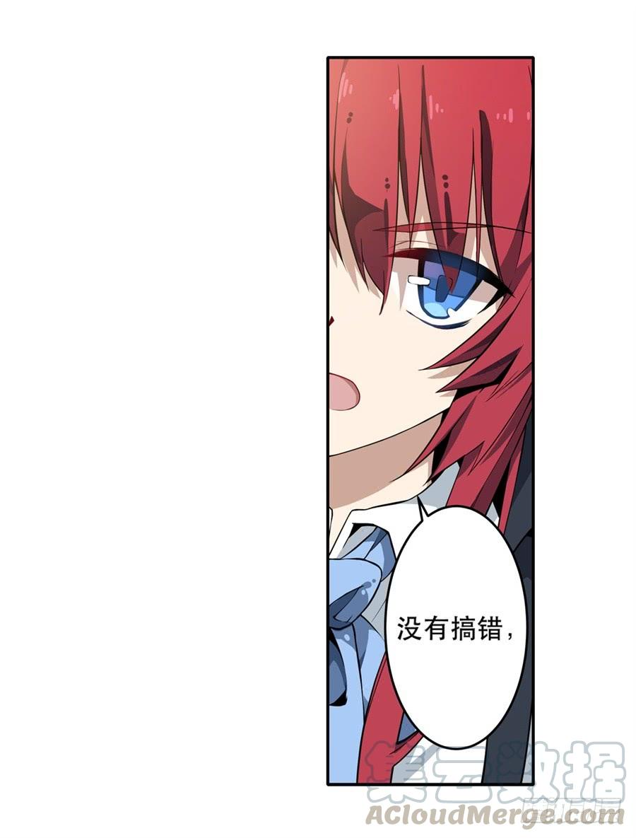 无限使徒与十二战姬7话