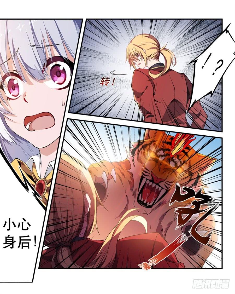 无限使徒与十二战姬7话