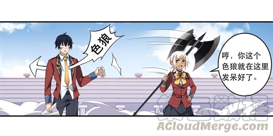 无限使徒与十二战姬7话