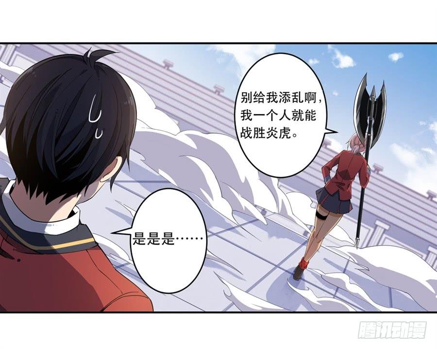 无限使徒与十二战姬7话
