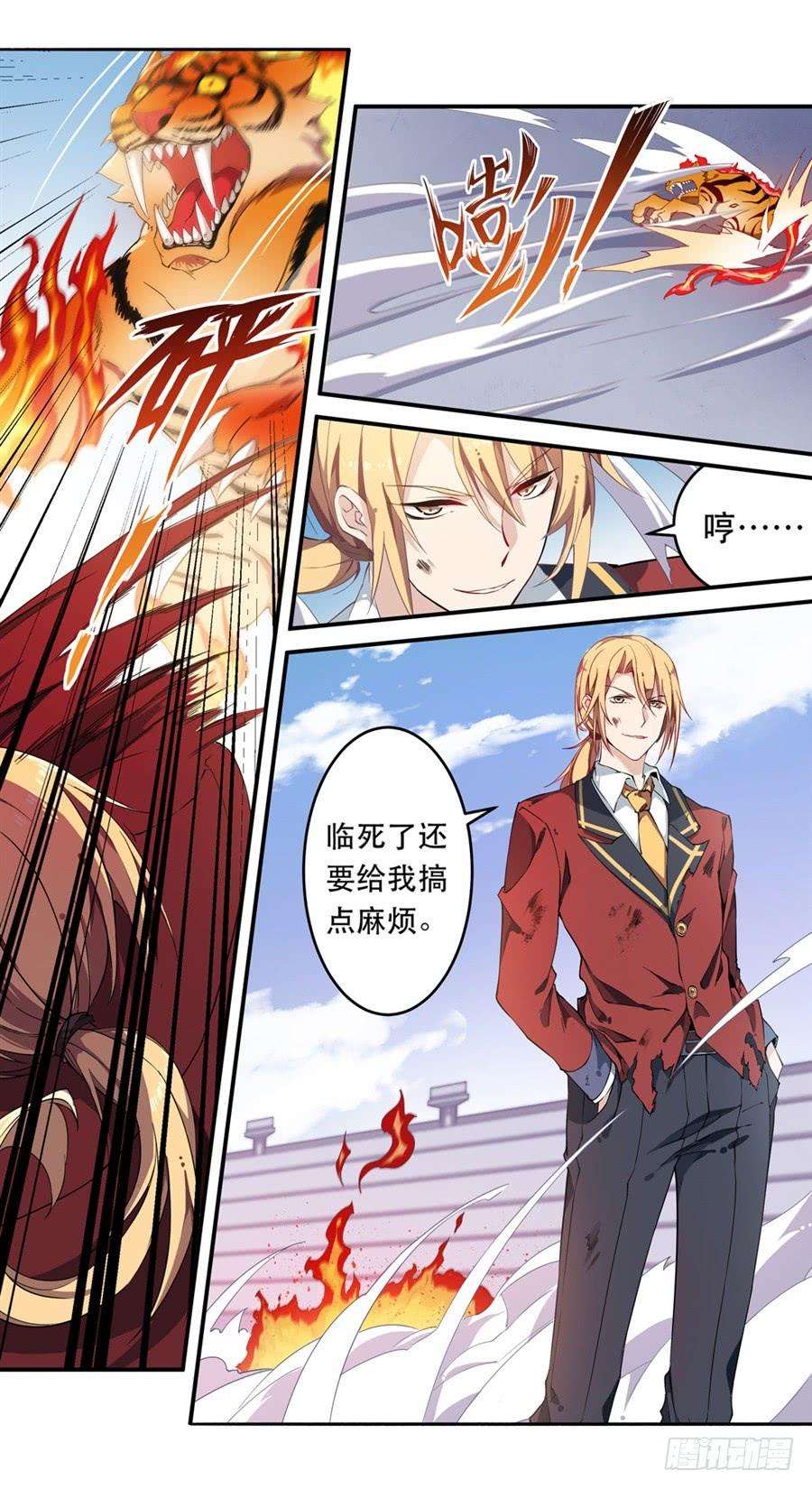 无限使徒与十二战姬7话