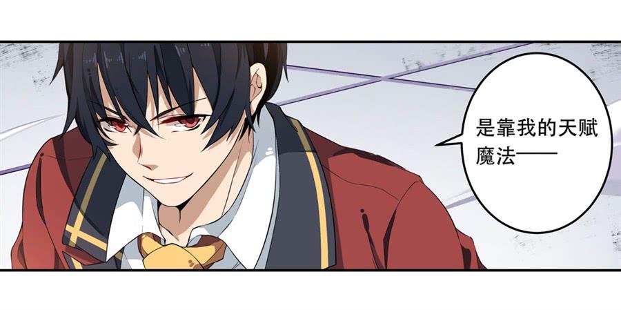 无限使徒与十二战姬8话