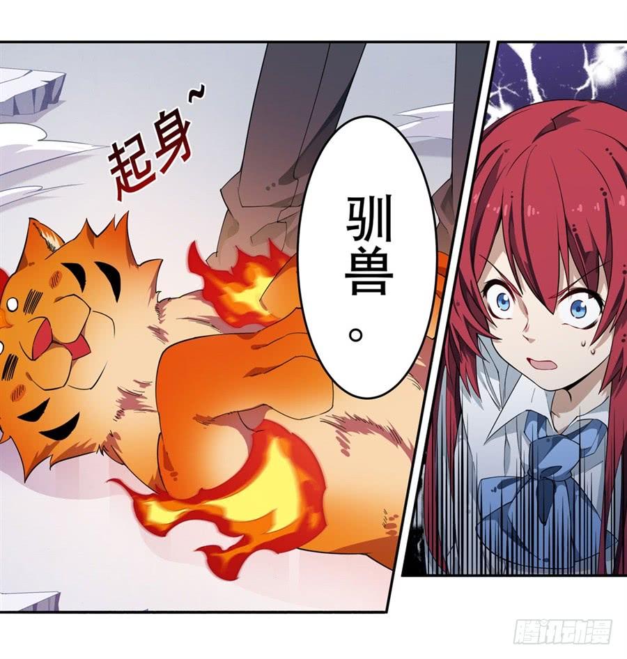 无限使徒与十二战姬8话