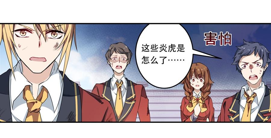 无限使徒与十二战姬8话
