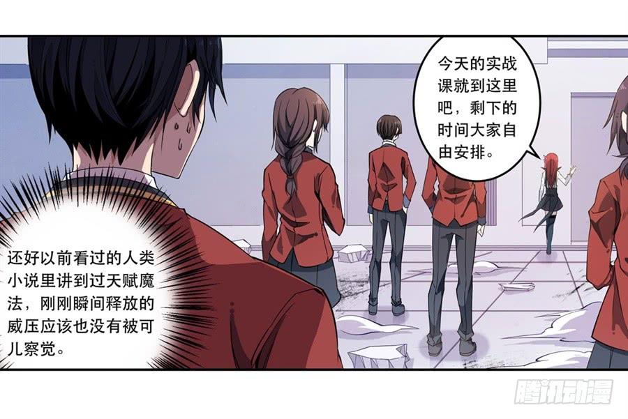 无限使徒与十二战姬8话