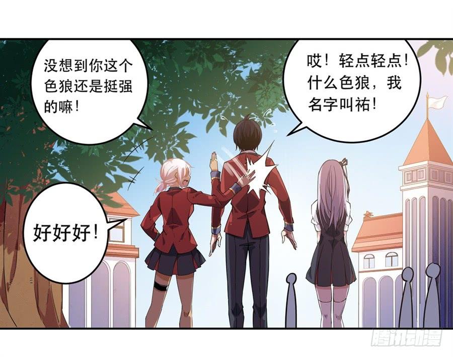 无限使徒与十二战姬8话