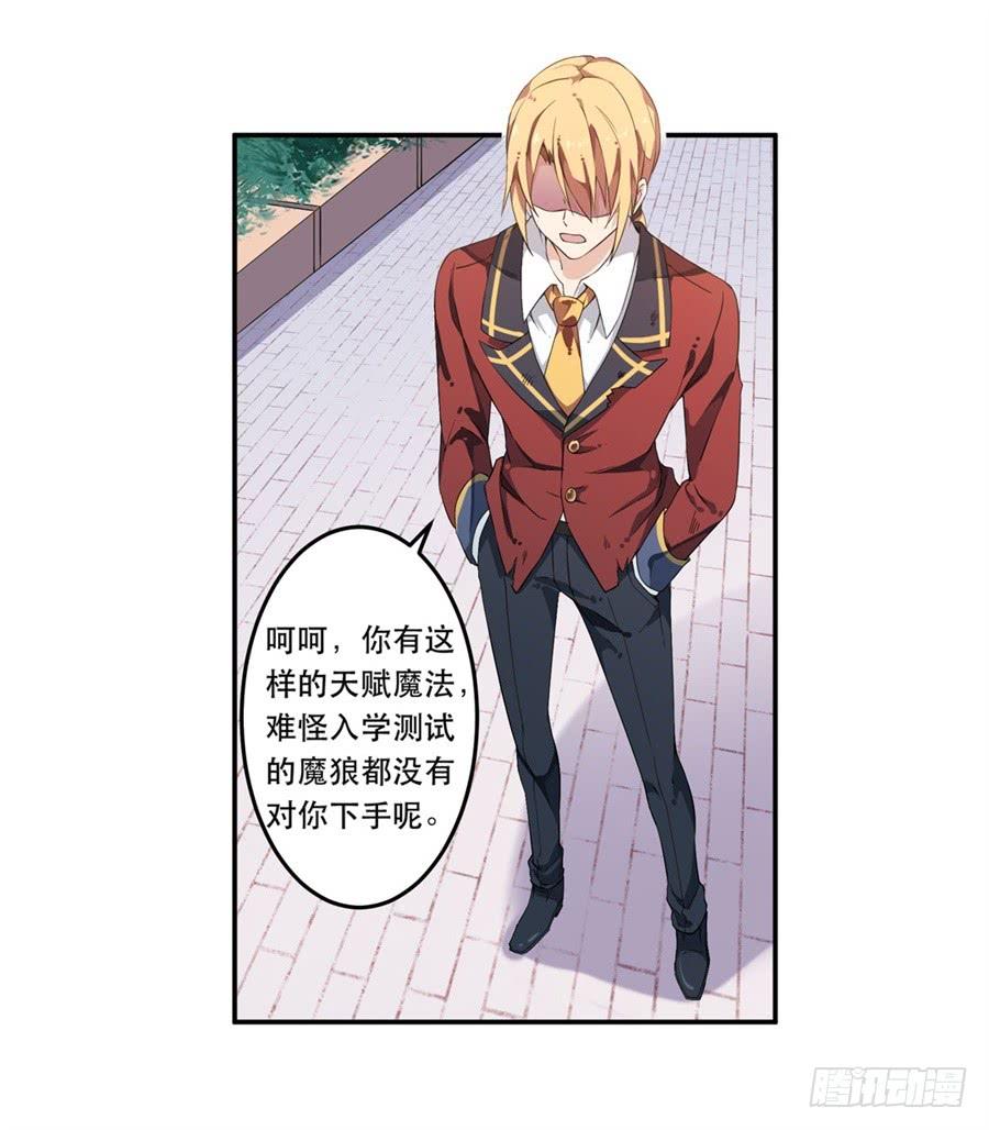 无限使徒与十二战姬8话