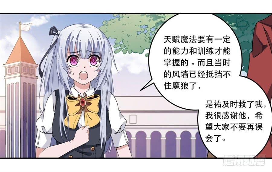 无限使徒与十二战姬8话