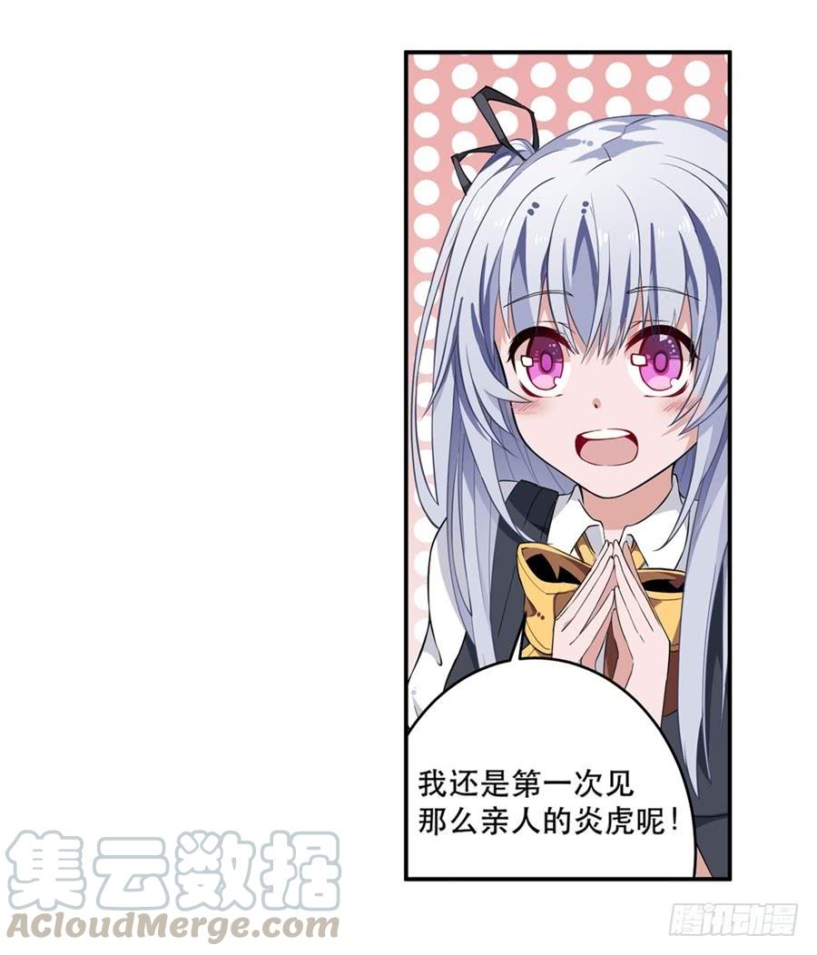 无限使徒与十二战姬8话