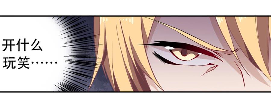 无限使徒与十二战姬8话