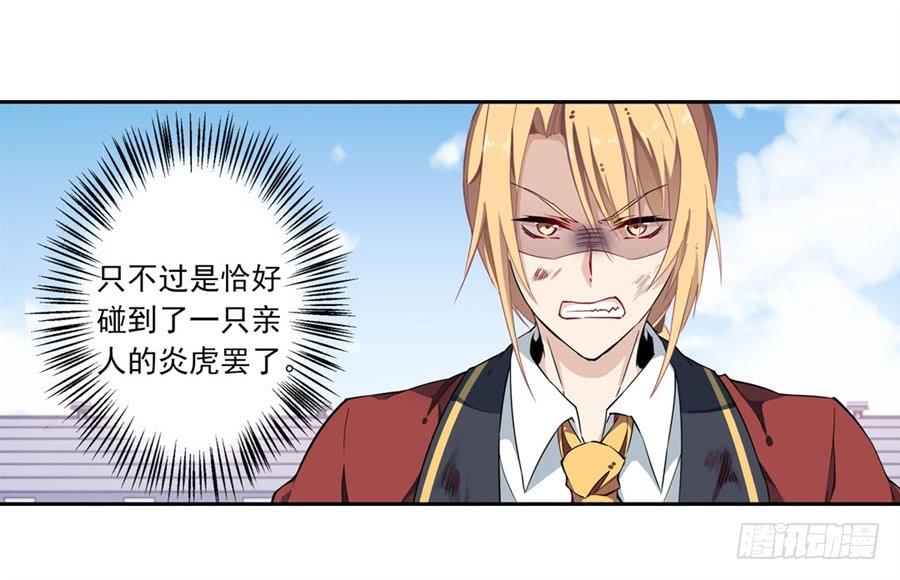 无限使徒与十二战姬8话