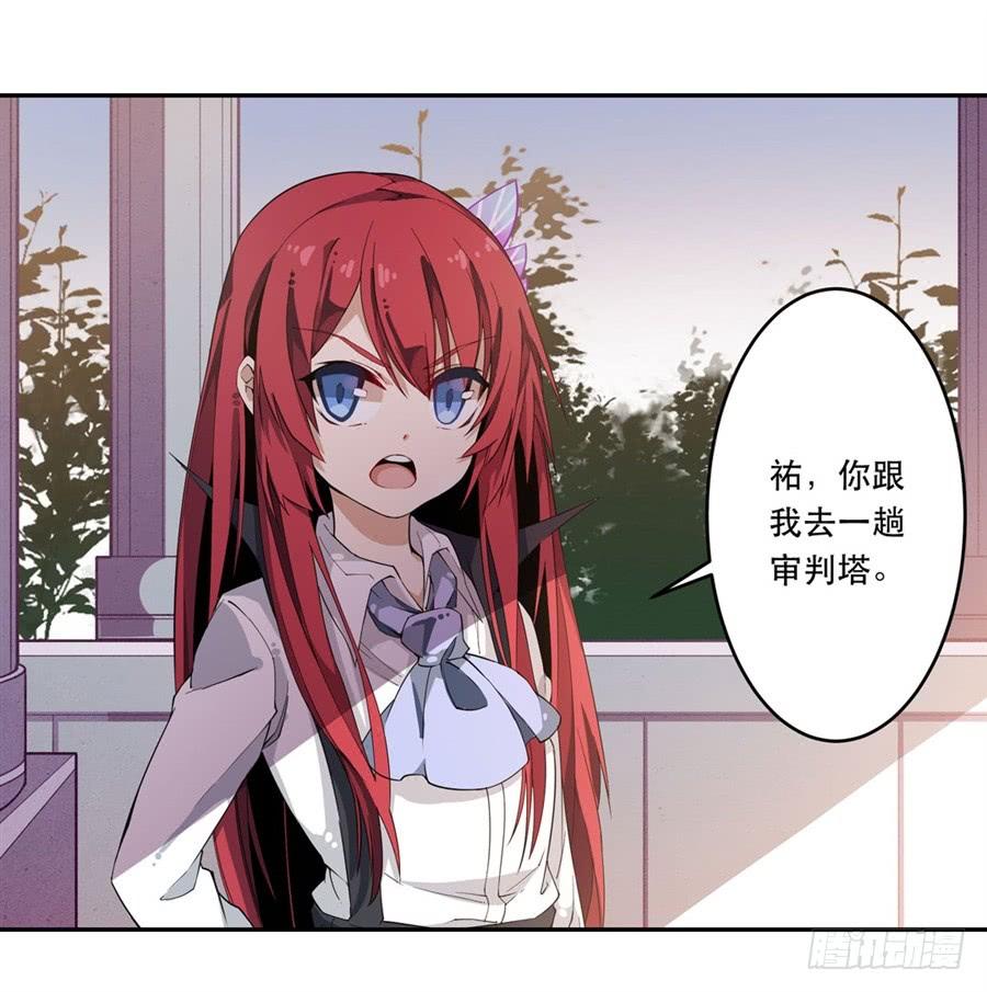 无限使徒与十二战姬9话