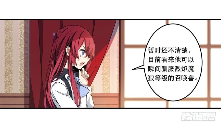 无限使徒与十二战姬9话