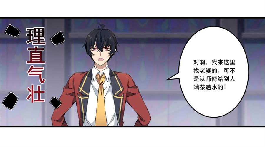无限使徒与十二战姬9话