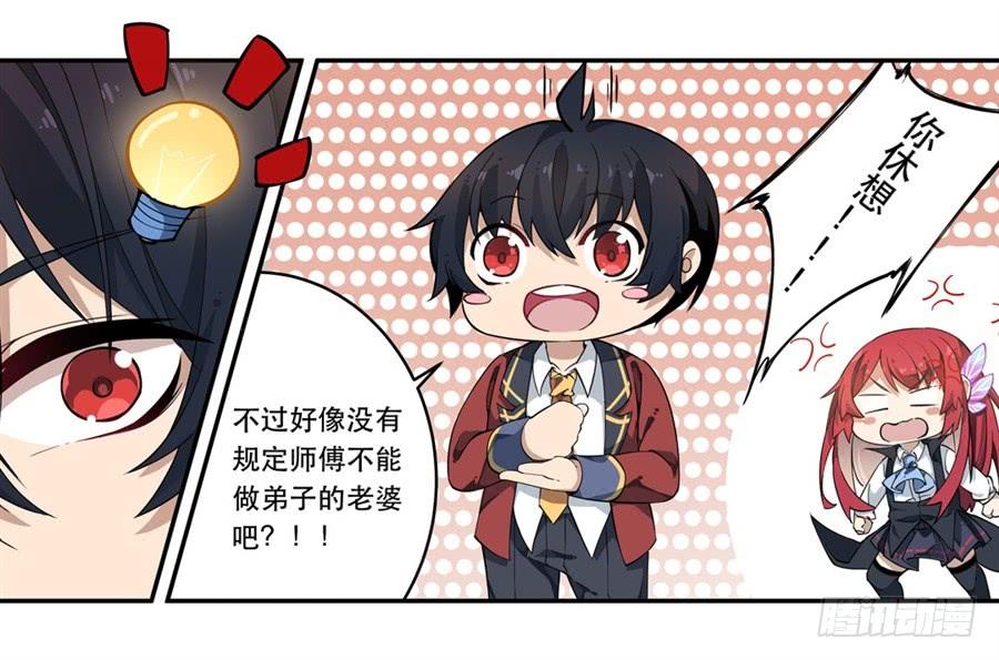 无限使徒与十二战姬9话