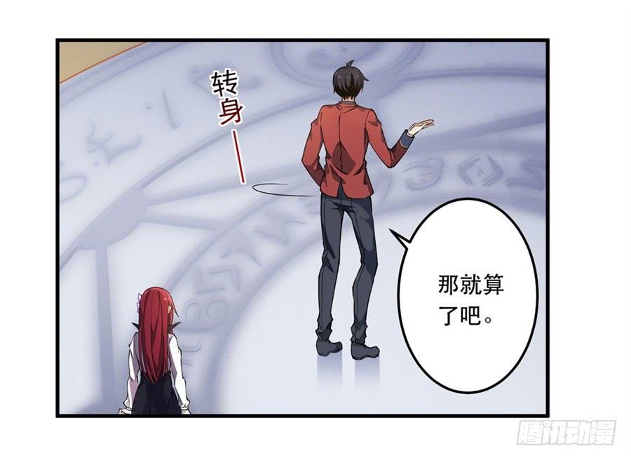 无限使徒与十二战姬9话