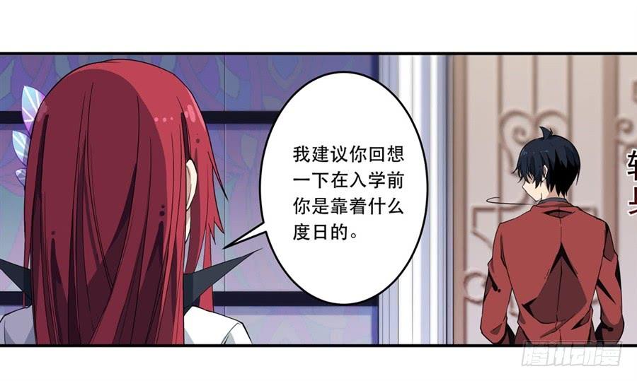 无限使徒与十二战姬9话