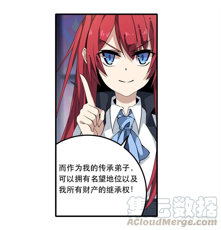 无限使徒与十二战姬9话