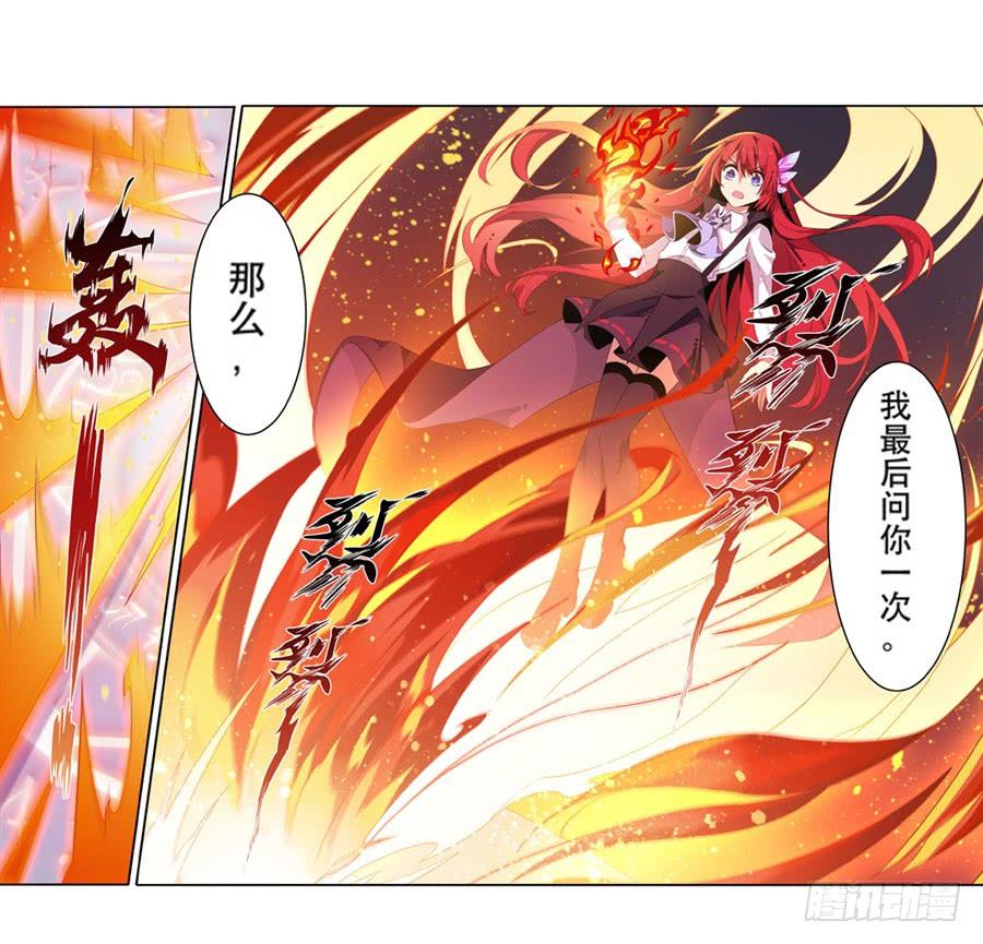 无限使徒与十二战姬9话