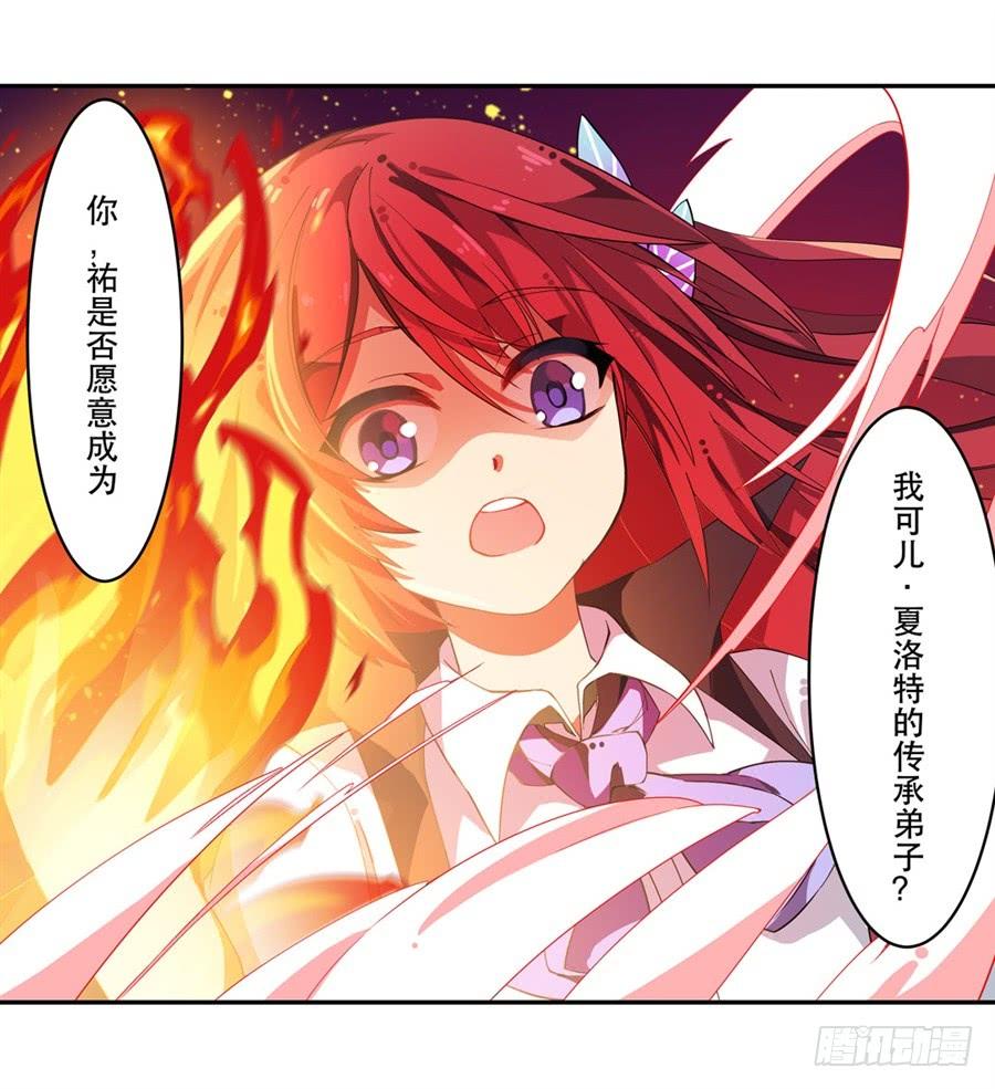 无限使徒与十二战姬9话