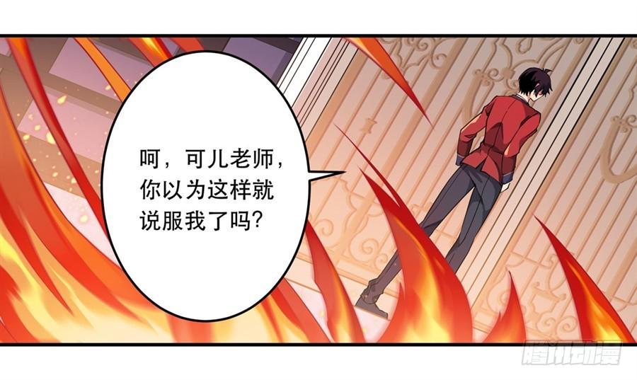 无限使徒与十二战姬9话