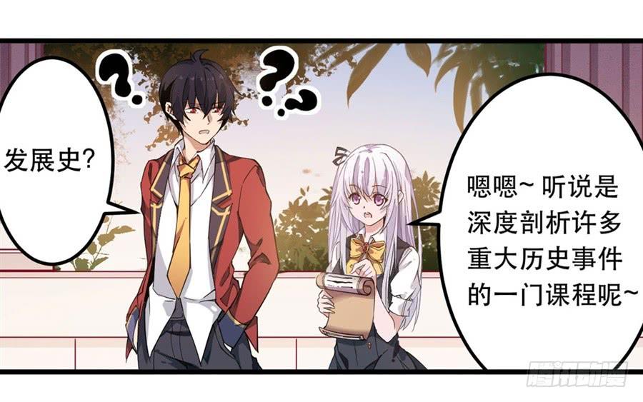 无限使徒与十二战姬9话