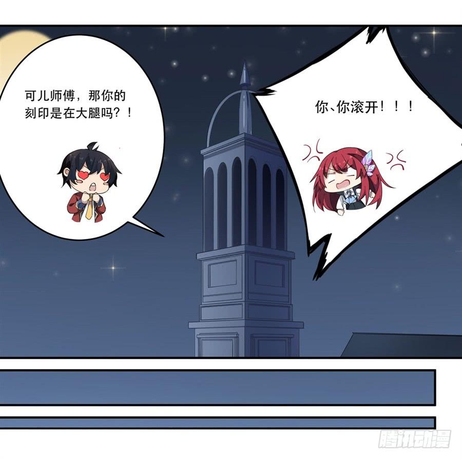 无限使徒与十二战姬10话