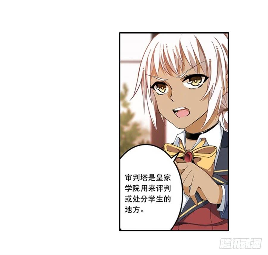 无限使徒与十二战姬10话