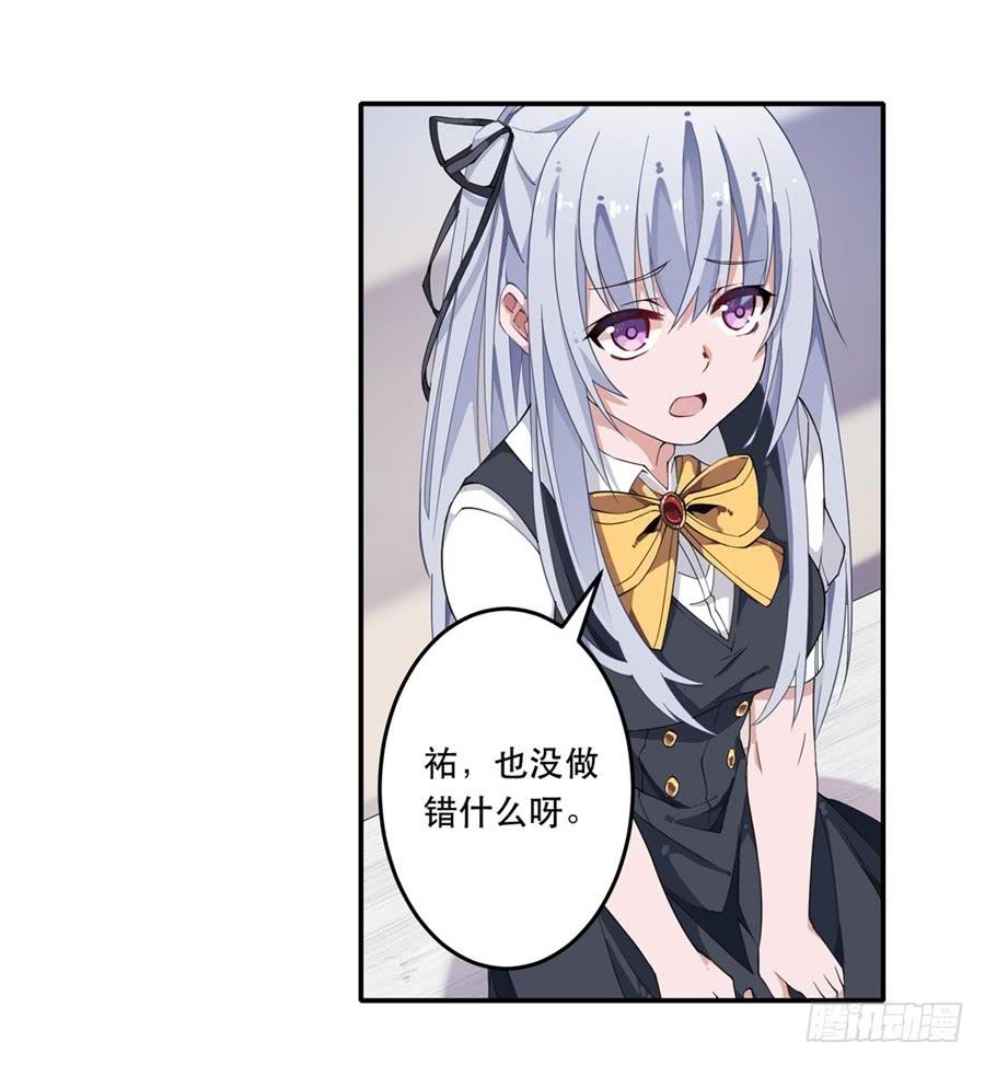 无限使徒与十二战姬10话