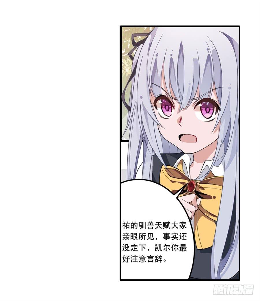 无限使徒与十二战姬10话