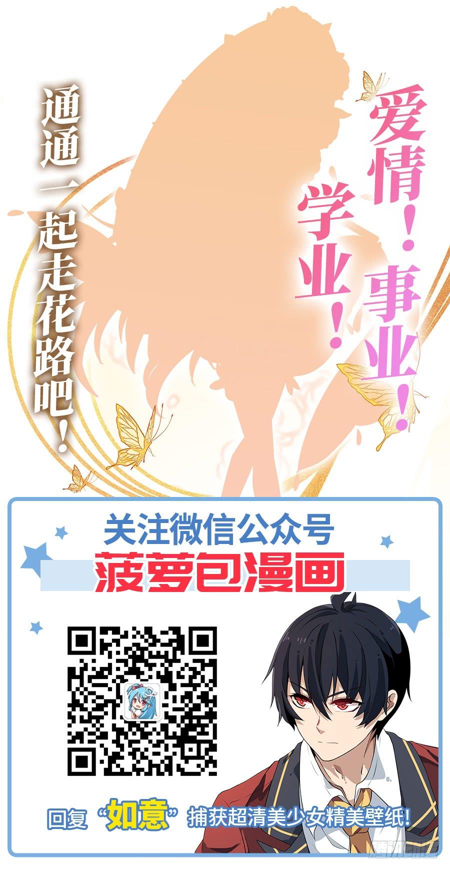 无限使徒与十二战姬10话