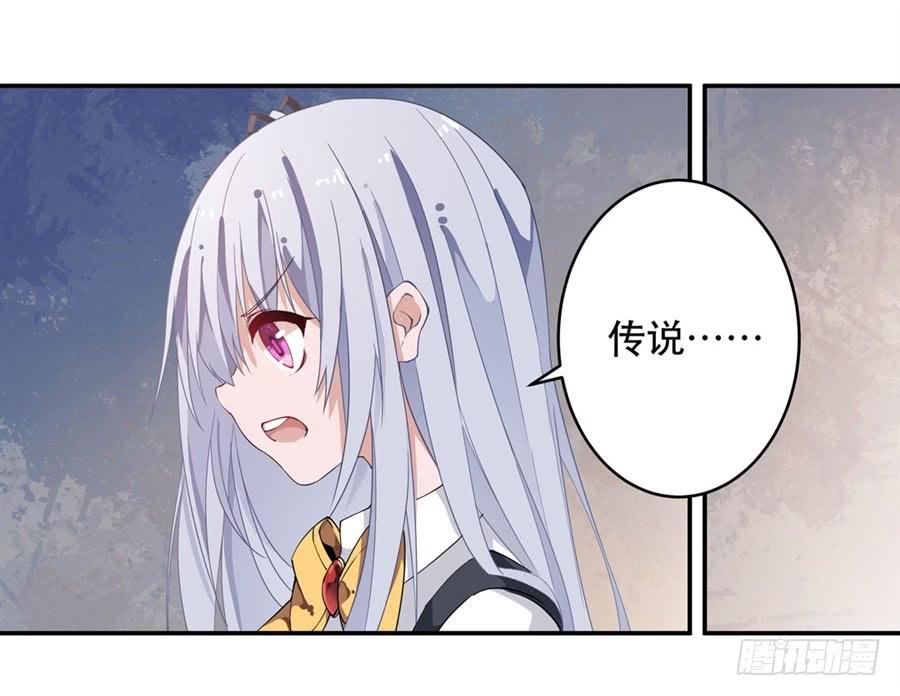 无限使徒与十二战姬11话