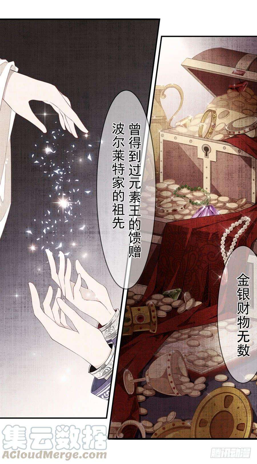 无限使徒与十二战姬11话