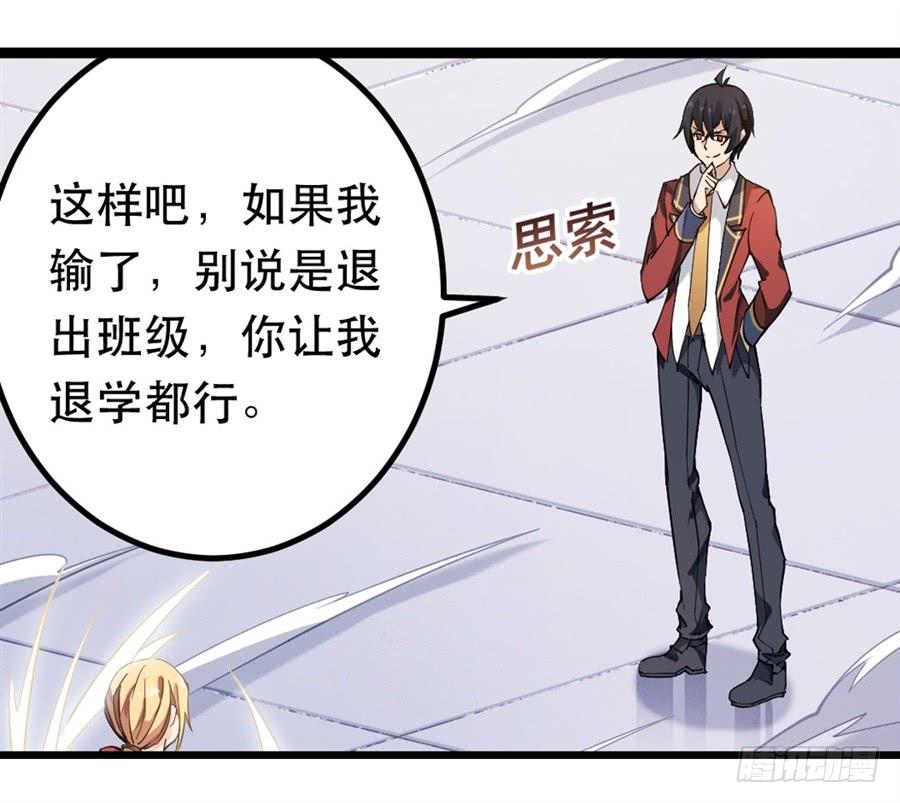 无限使徒与十二战姬11话