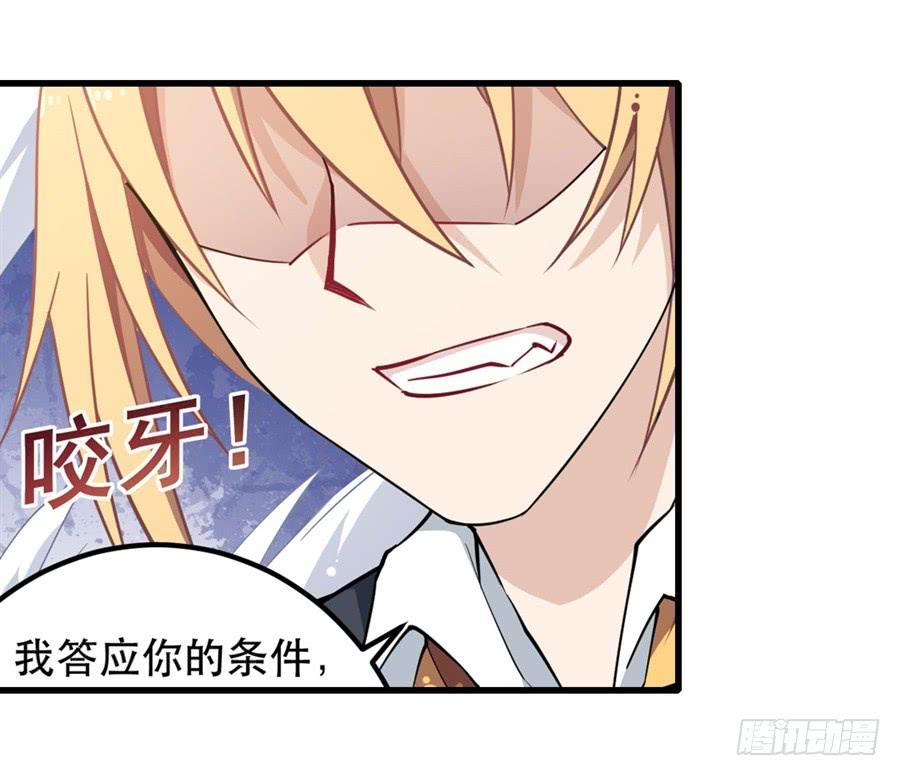 无限使徒与十二战姬11话