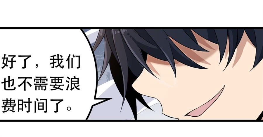 无限使徒与十二战姬11话